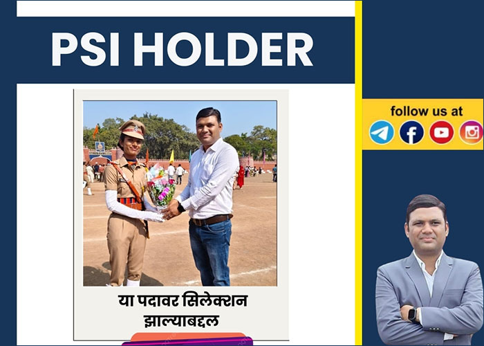 Swapnil Sir's Deore Academy